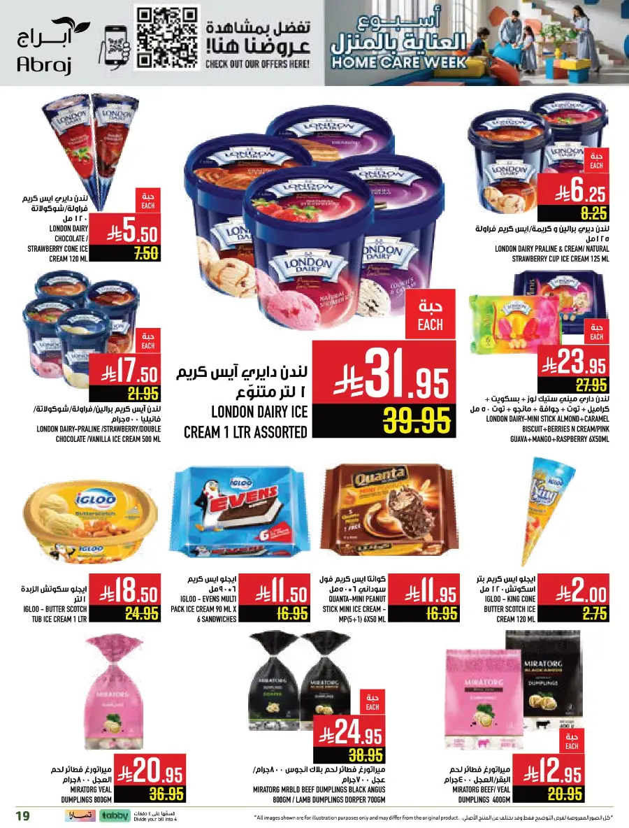 Weekly Offers In Abraj Hypermarket Makkah