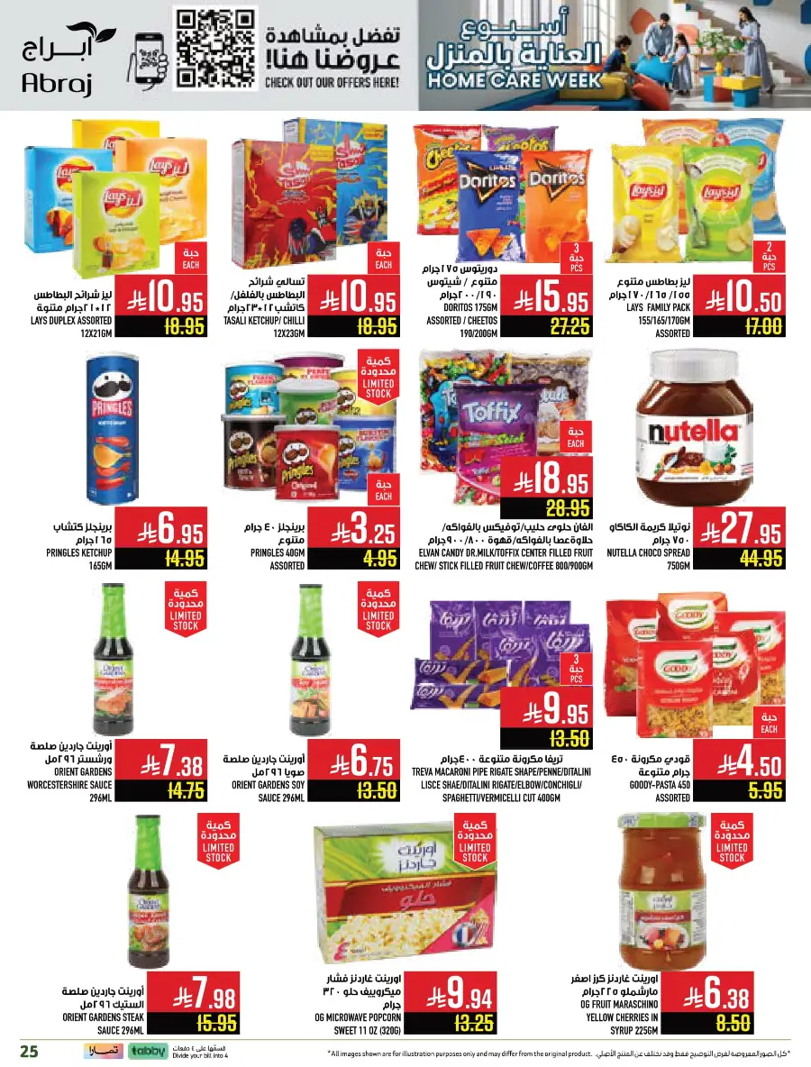 Weekly Offers In Abraj Hypermarket Makkah