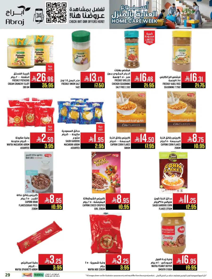 Weekly Offers In Abraj Hypermarket Makkah