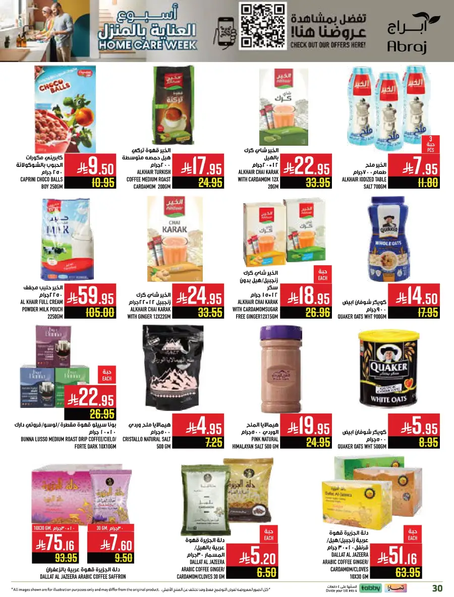 Weekly Offers In Abraj Hypermarket Makkah