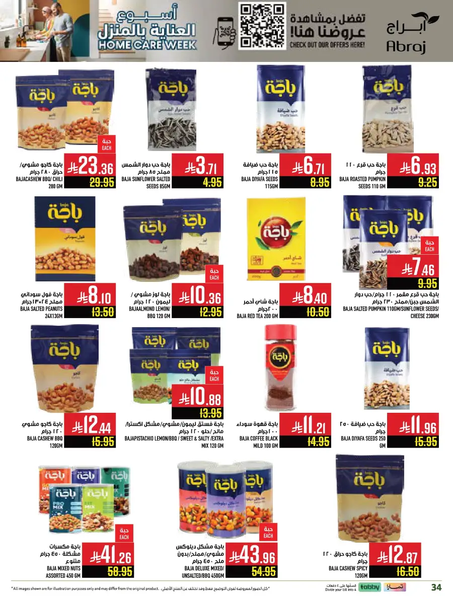 Weekly Offers In Abraj Hypermarket Makkah