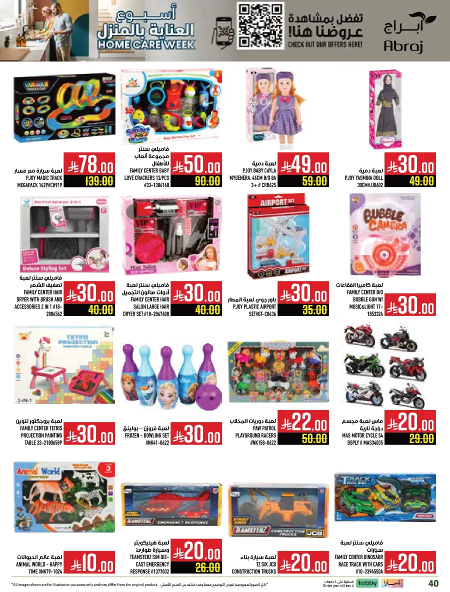 Weekly Offers In Abraj Hypermarket Makkah
