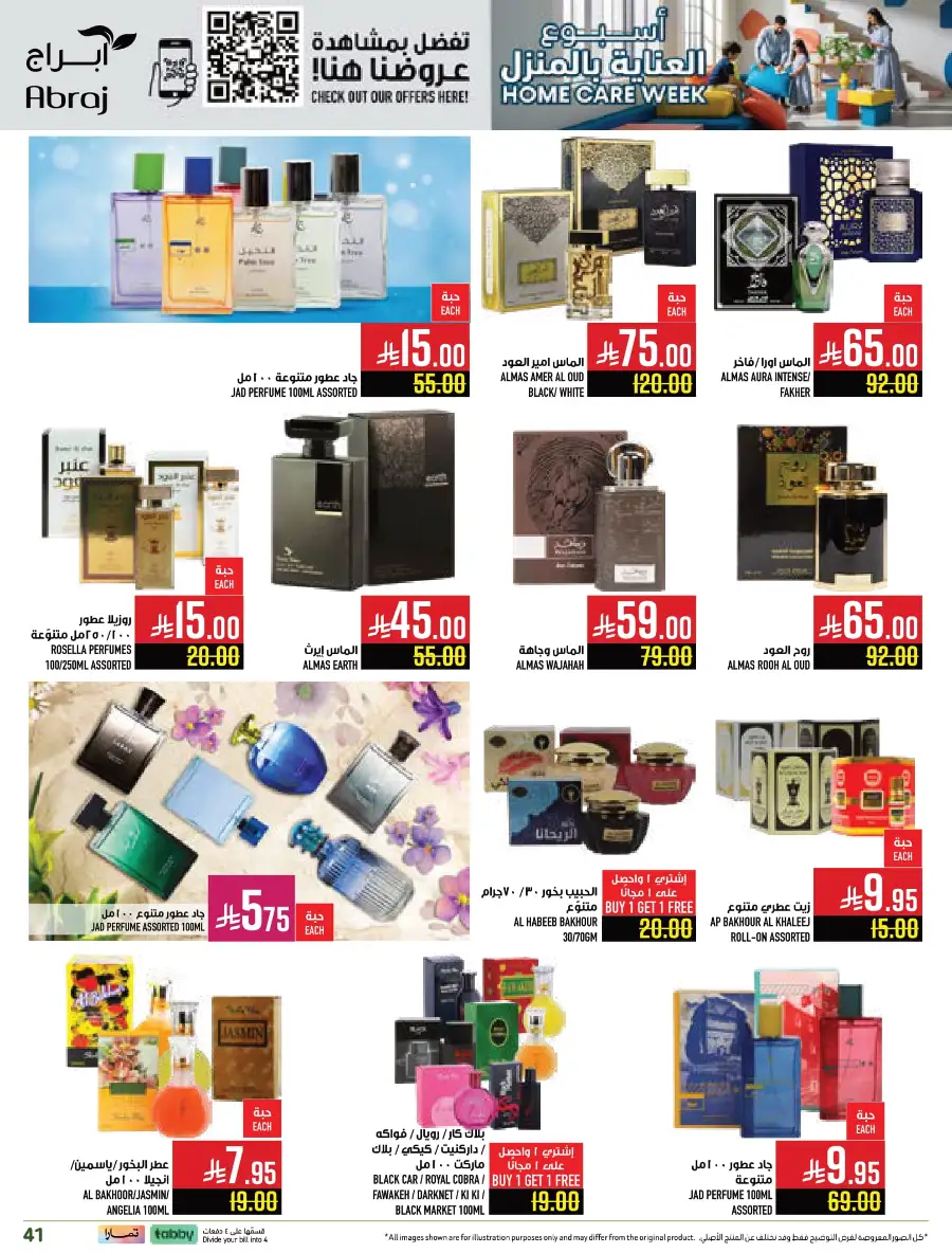 Weekly Offers In Abraj Hypermarket Makkah