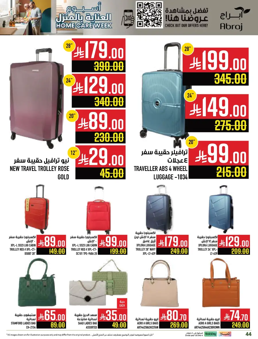 Weekly Offers In Abraj Hypermarket Makkah