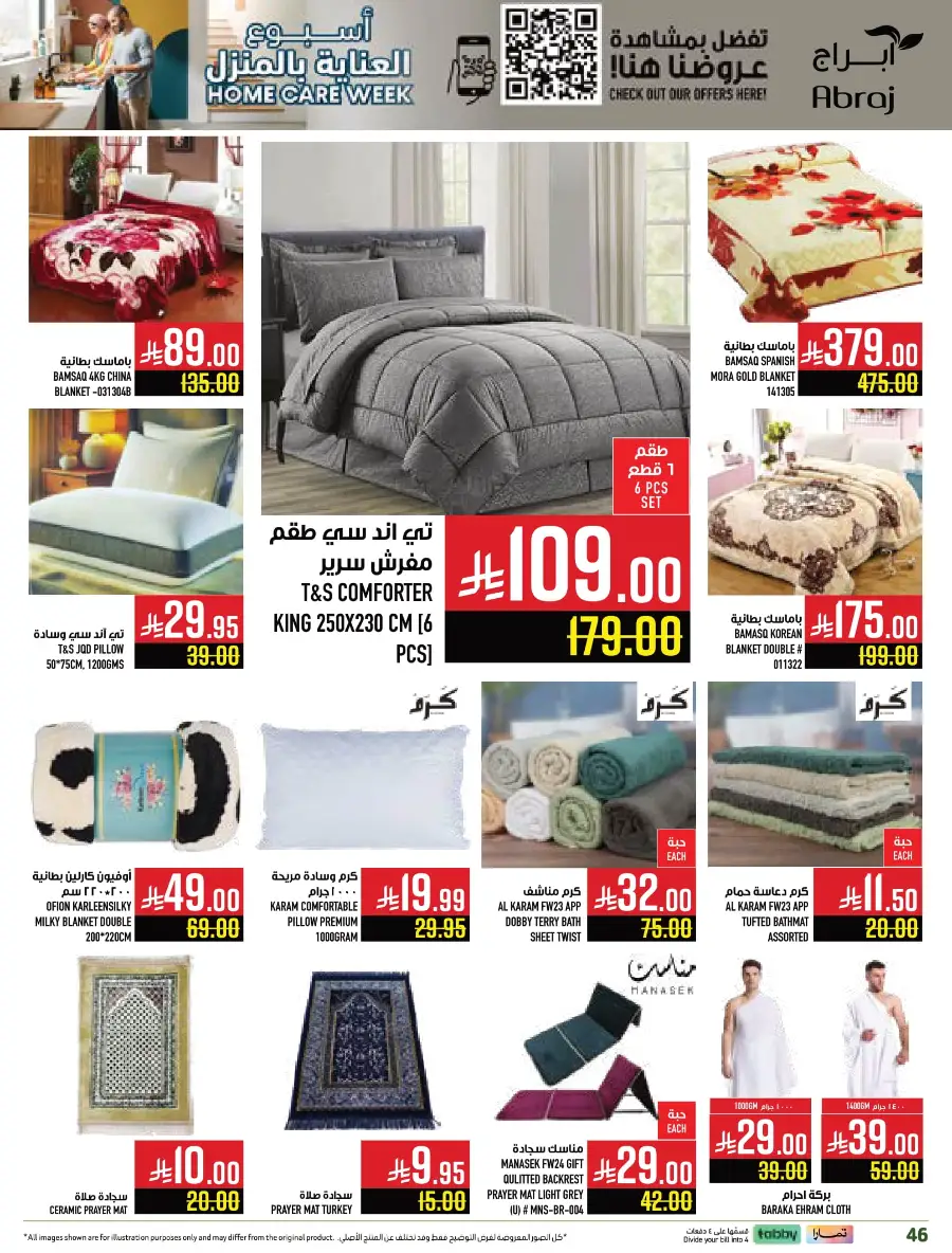 Weekly Offers In Abraj Hypermarket Makkah