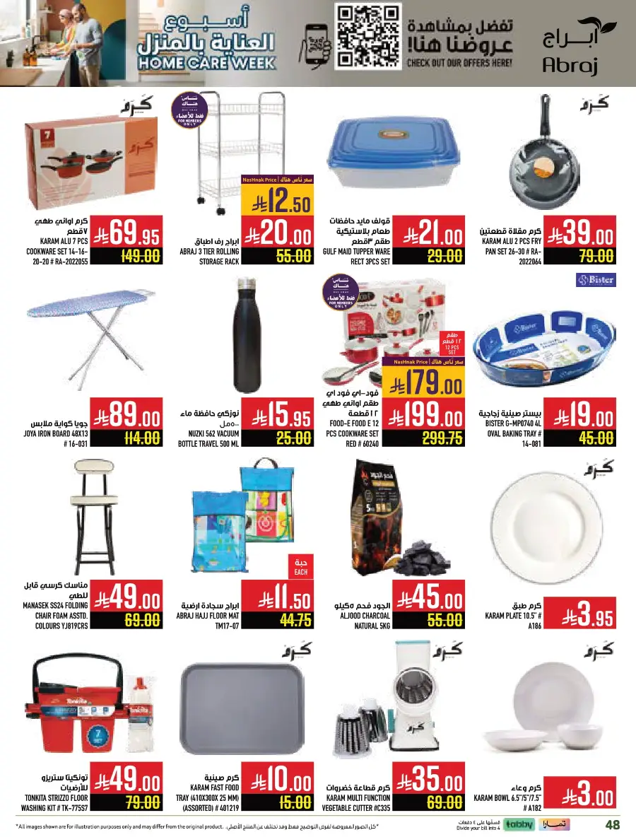 Weekly Offers In Abraj Hypermarket Makkah
