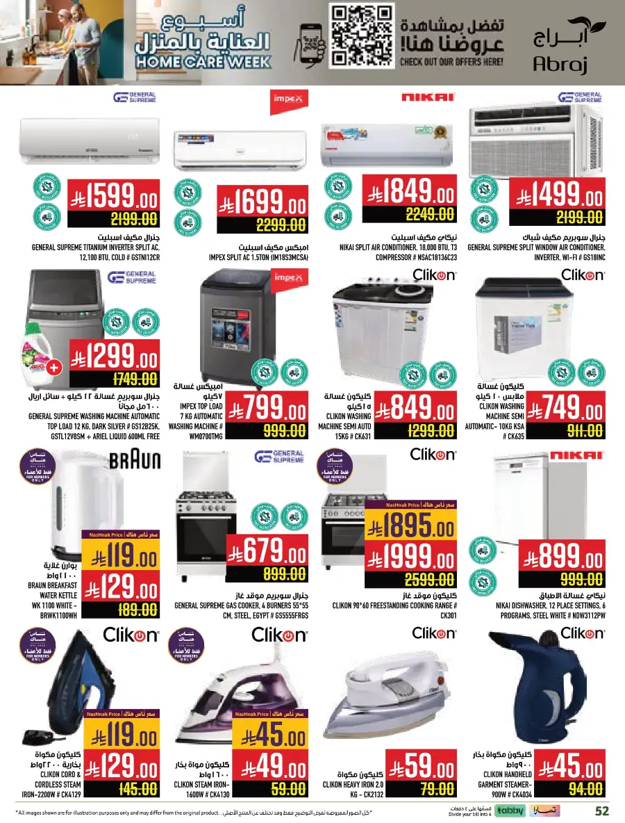 Weekly Offers In Abraj Hypermarket Makkah