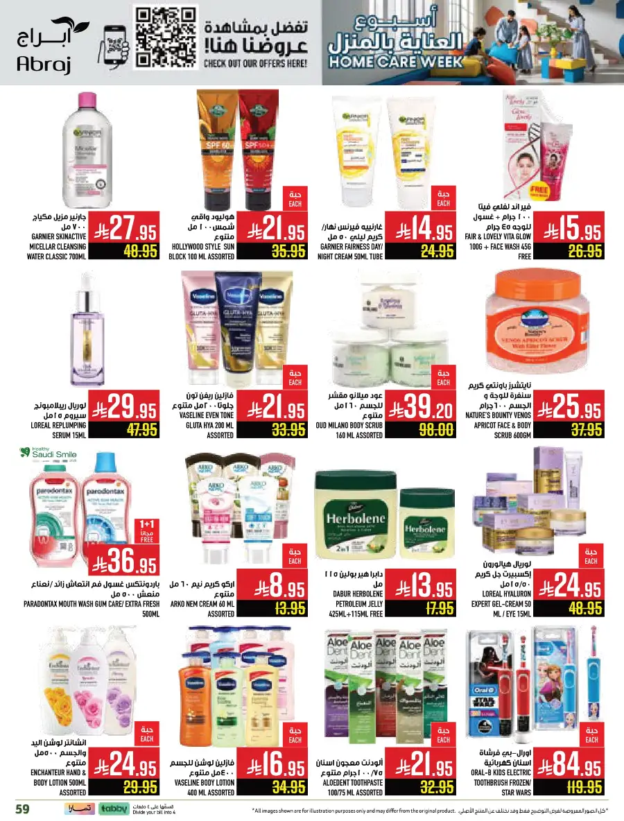 Weekly Offers In Abraj Hypermarket Makkah