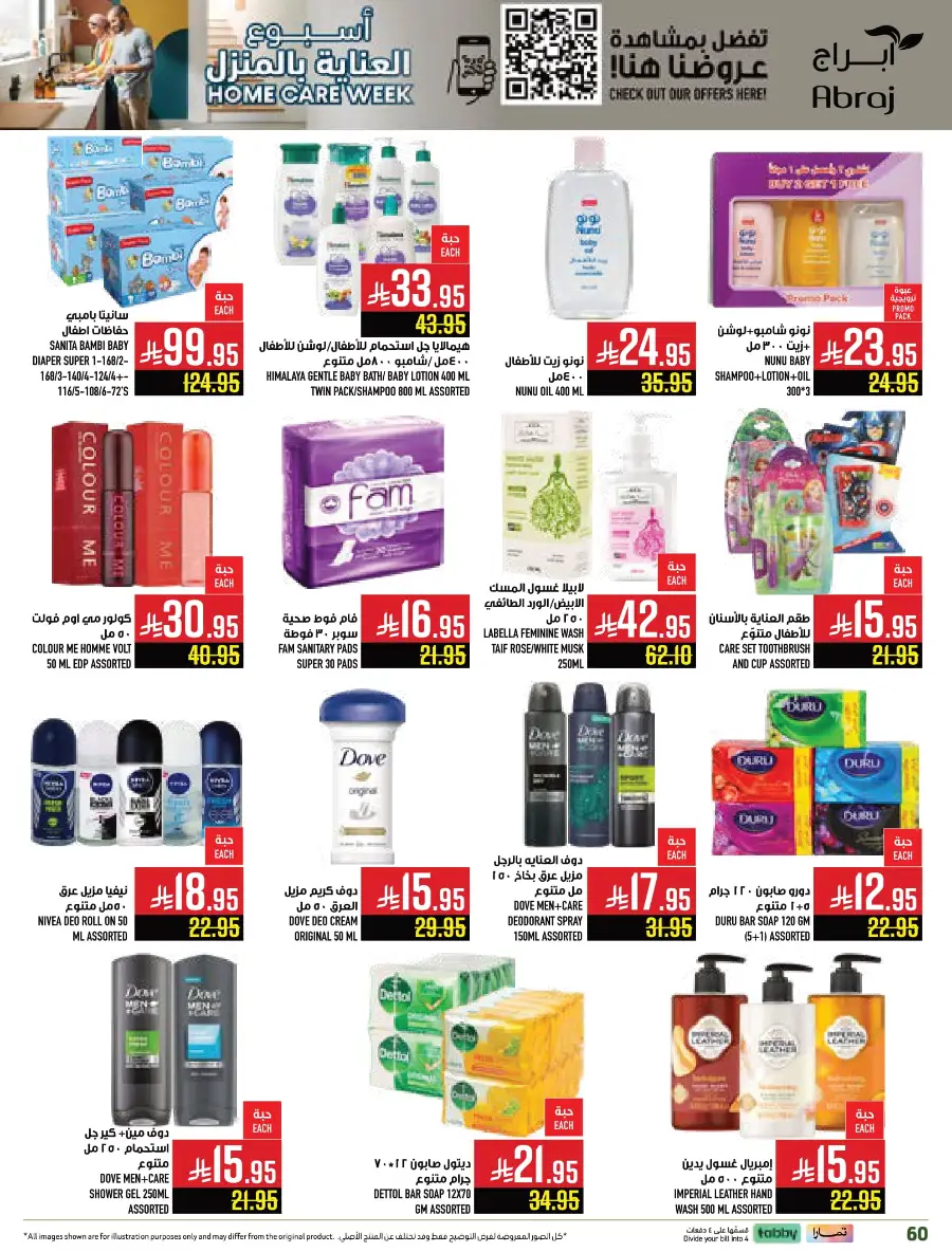 Weekly Offers In Abraj Hypermarket Makkah