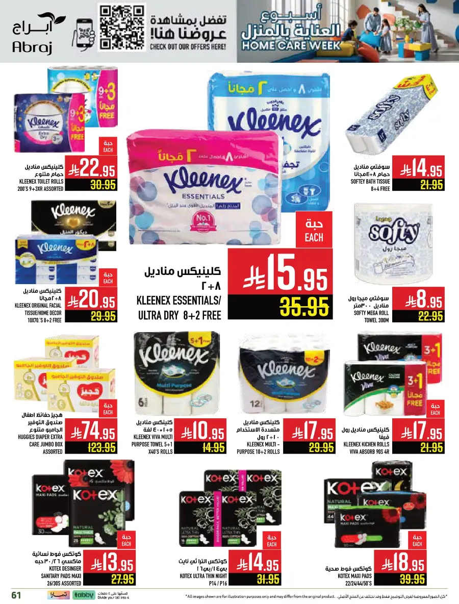Weekly Offers In Abraj Hypermarket Makkah