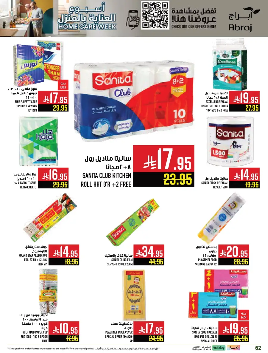Weekly Offers In Abraj Hypermarket Makkah
