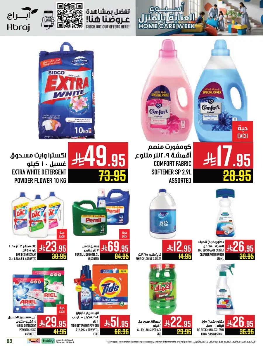 Weekly Offers In Abraj Hypermarket Makkah