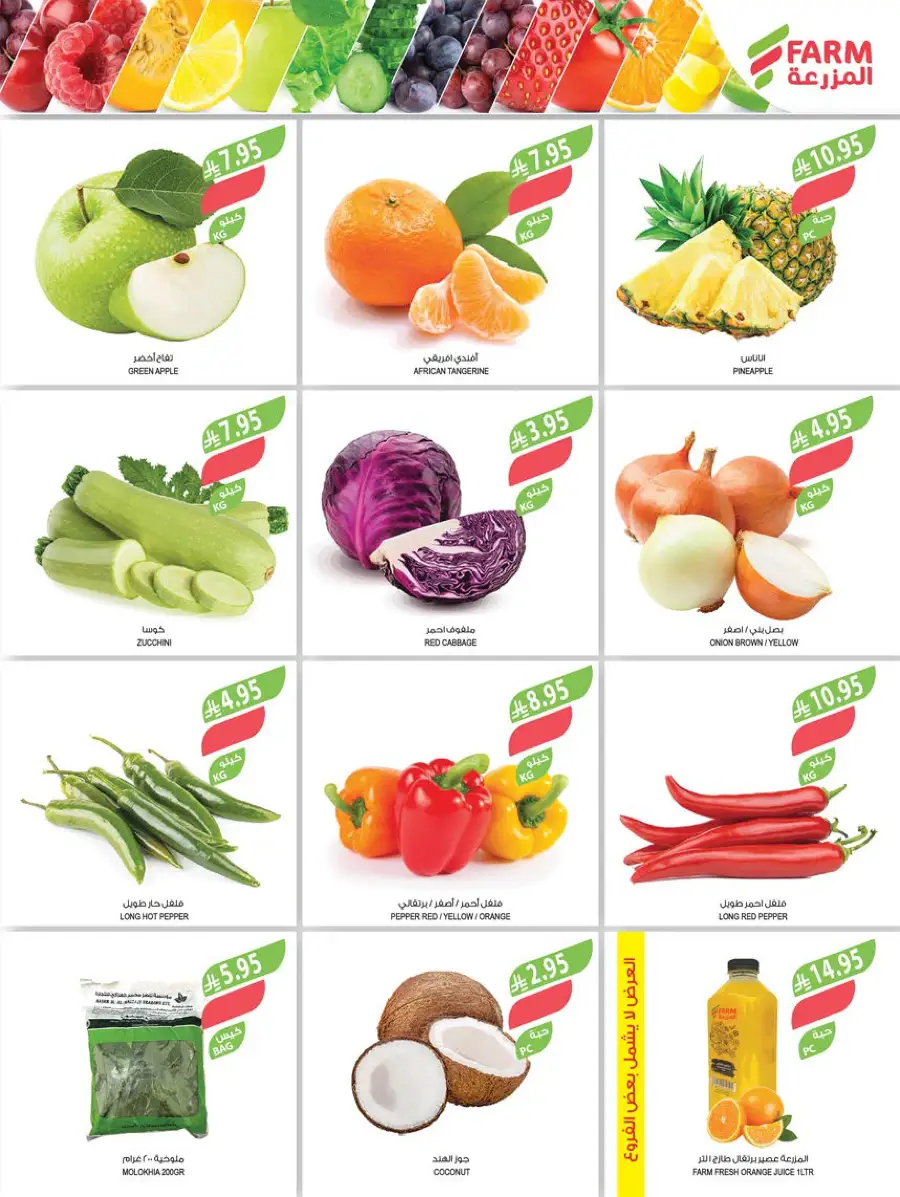 10-20-30 Riyal  Deals In Farm Store Hail