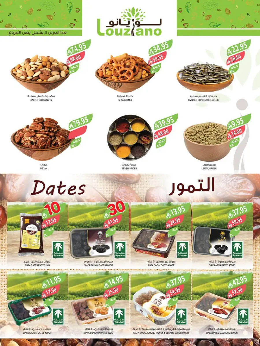 10-20-30 Riyal  Deals In Farm Store Hail