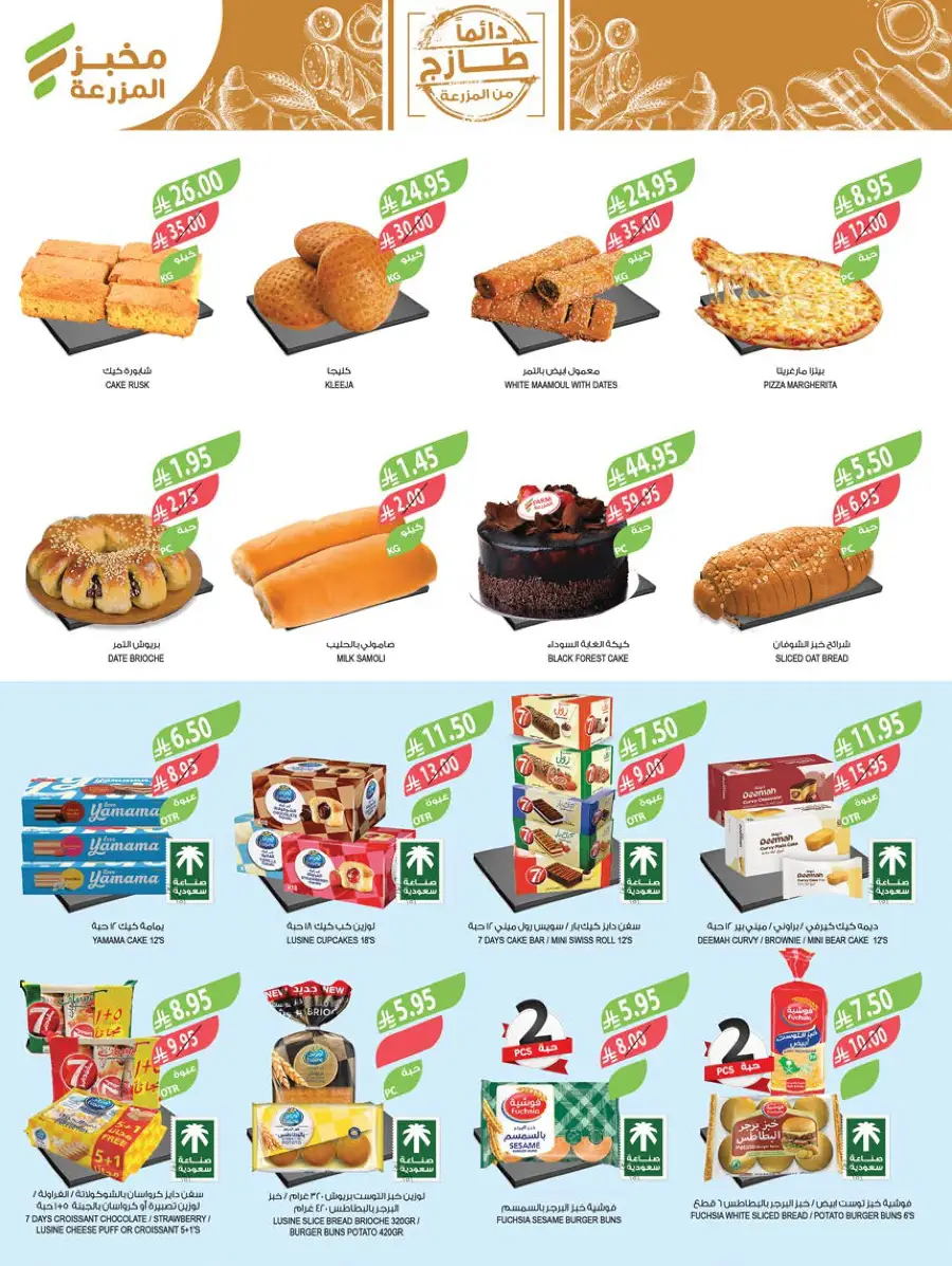 10-20-30 Riyal  Deals In Farm Store Hail