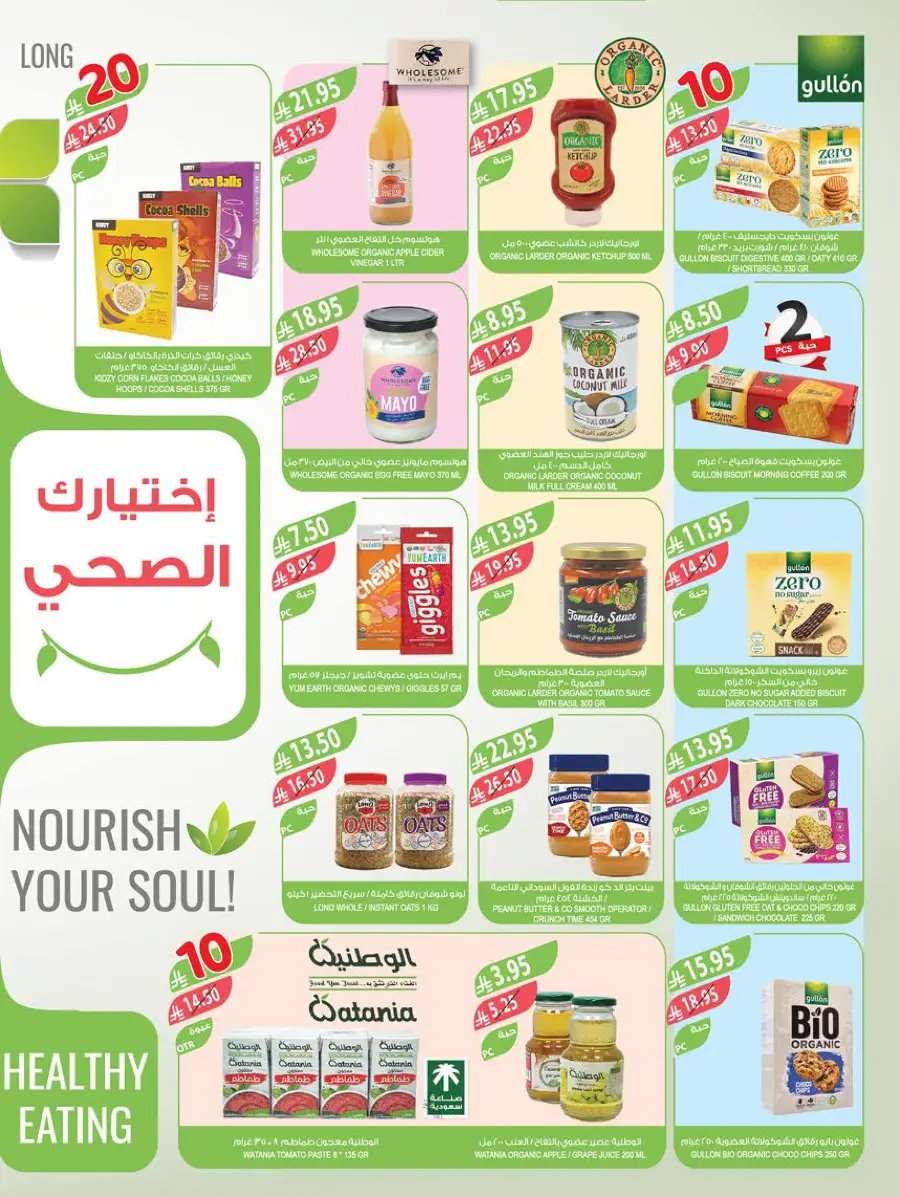 10-20-30 Riyal  Deals In Farm Store Hail
