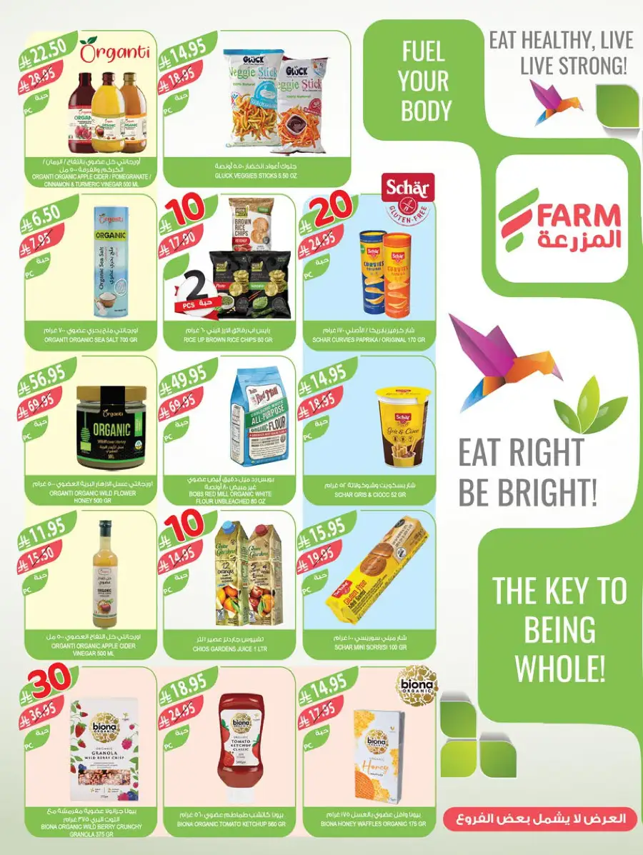 10-20-30 Riyal  Deals In Farm Store Hail