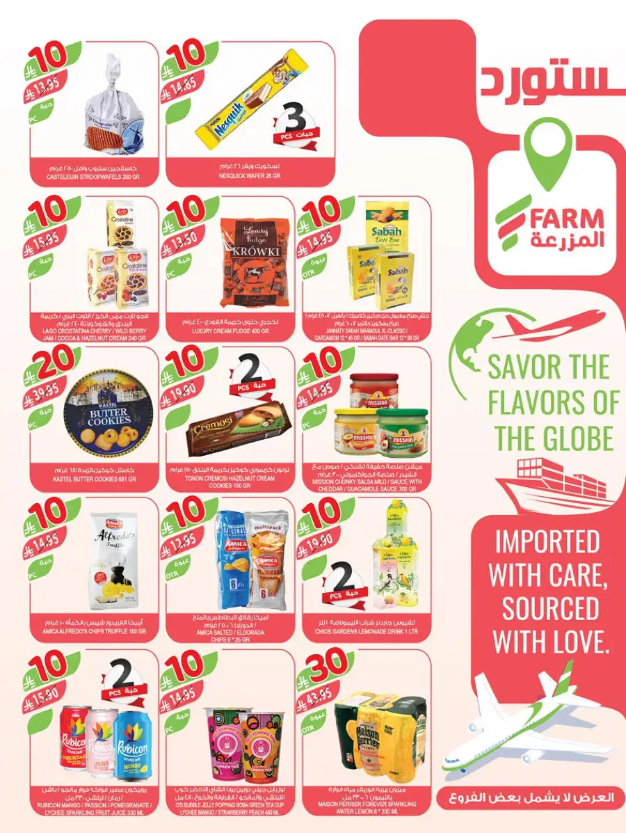 10-20-30 Riyal  Deals In Farm Store Hail