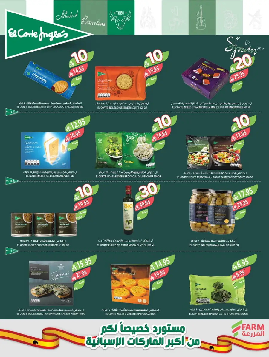 10-20-30 Riyal  Deals In Farm Store Hail