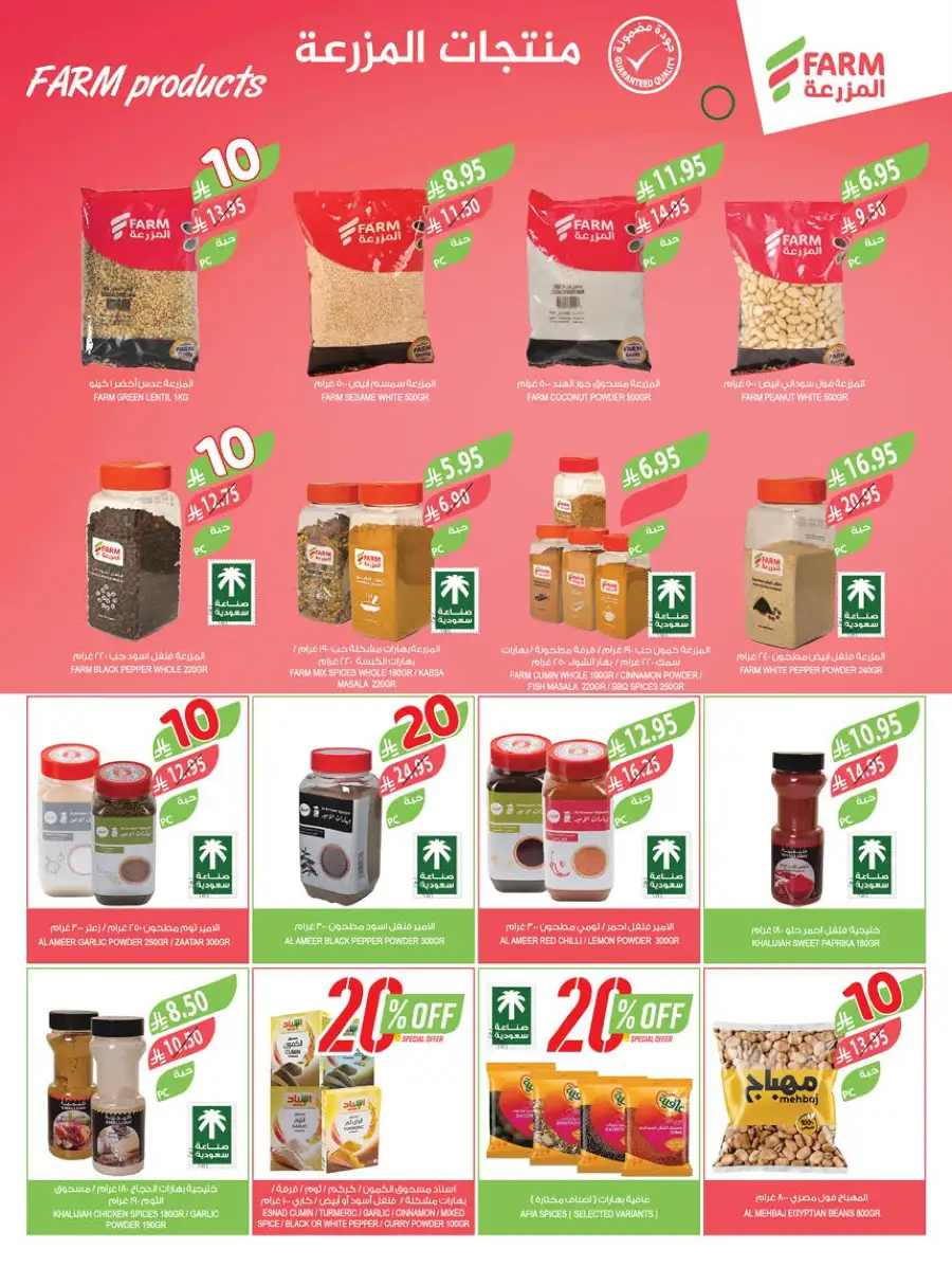 10-20-30 Riyal  Deals In Farm Store Hail