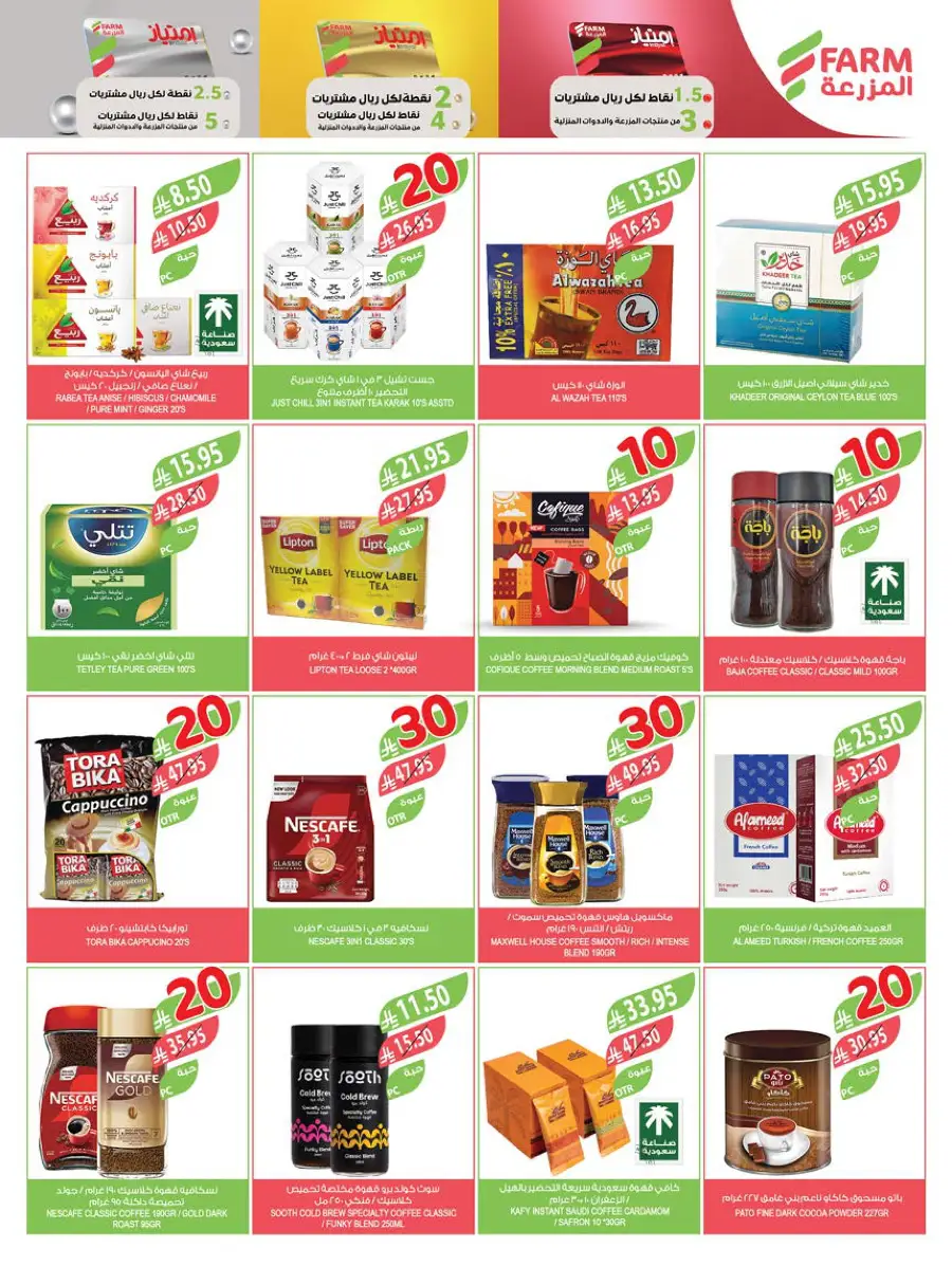 10-20-30 Riyal  Deals In Farm Store Hail