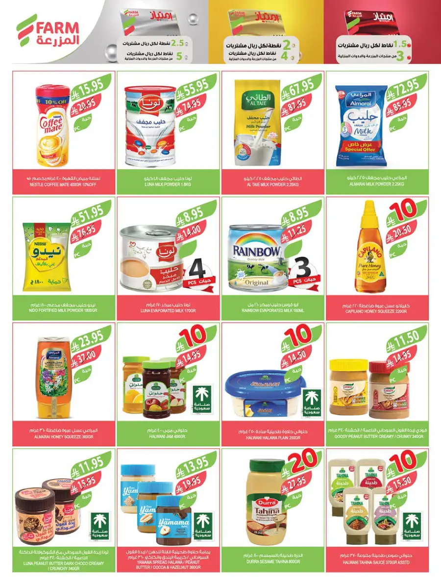 10-20-30 Riyal  Deals In Farm Store Hail