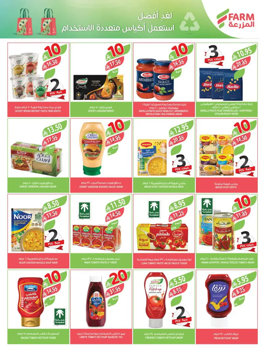 10-20-30 Riyal  Deals In Farm Store Hail