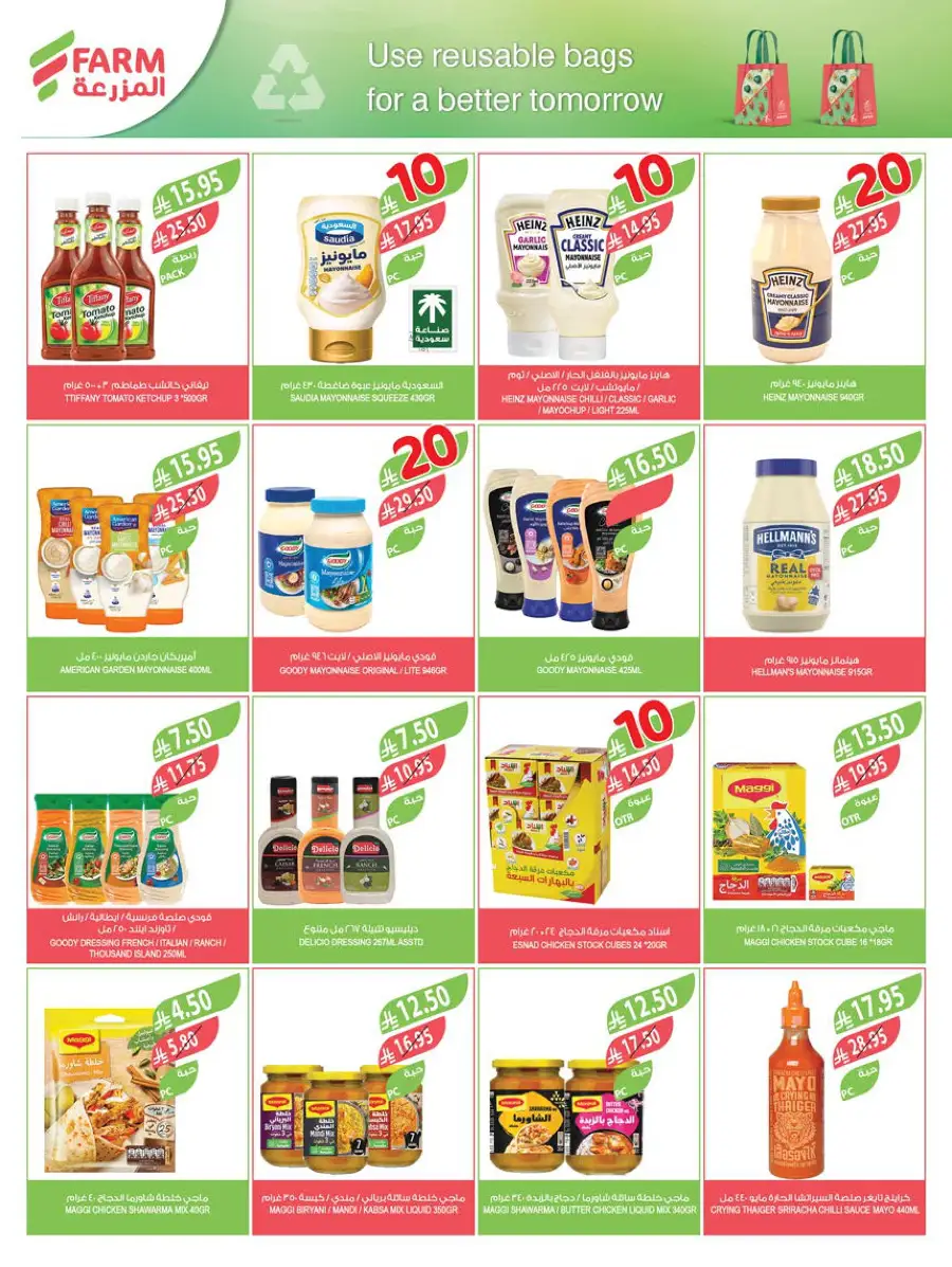 10-20-30 Riyal  Deals In Farm Store Hail