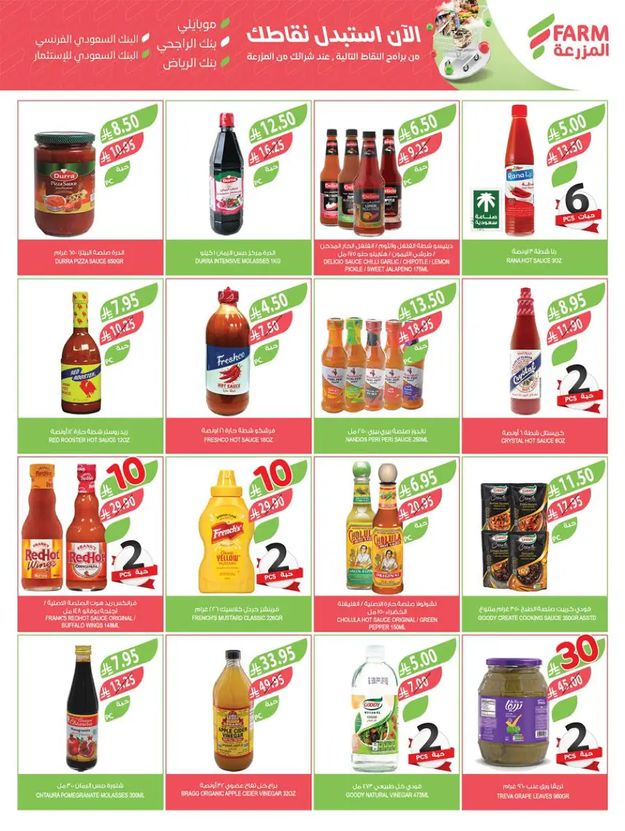 10-20-30 Riyal  Deals In Farm Store Hail
