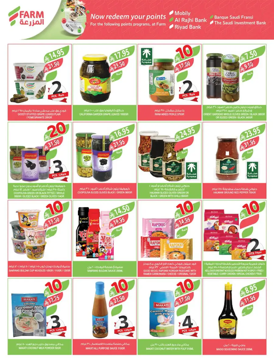 10-20-30 Riyal  Deals In Farm Store Hail