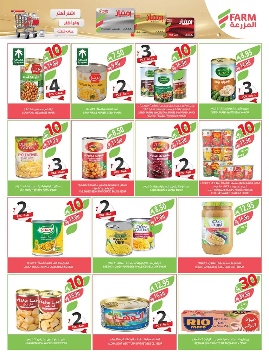 10-20-30 Riyal  Deals In Farm Store Hail