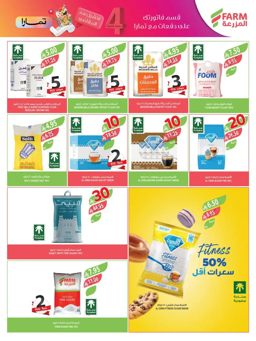 10-20-30 Riyal  Deals In Farm Store Hail