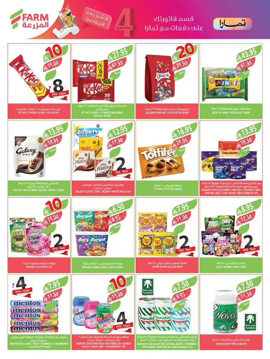 10-20-30 Riyal  Deals In Farm Store Hail