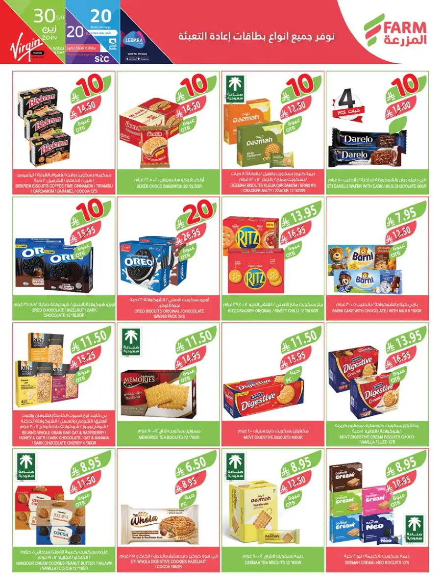 10-20-30 Riyal  Deals In Farm Store Hail