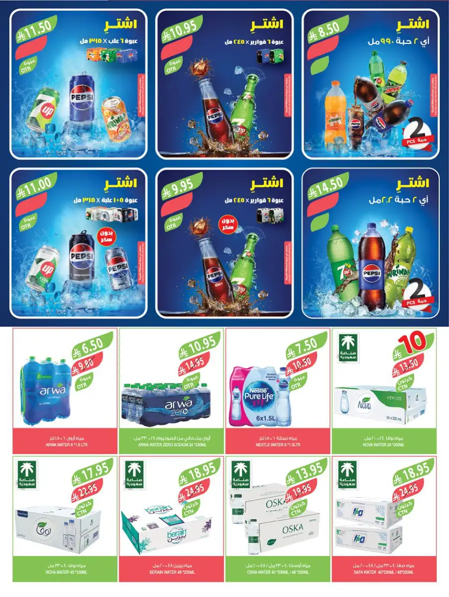 10-20-30 Riyal  Deals In Farm Store Hail