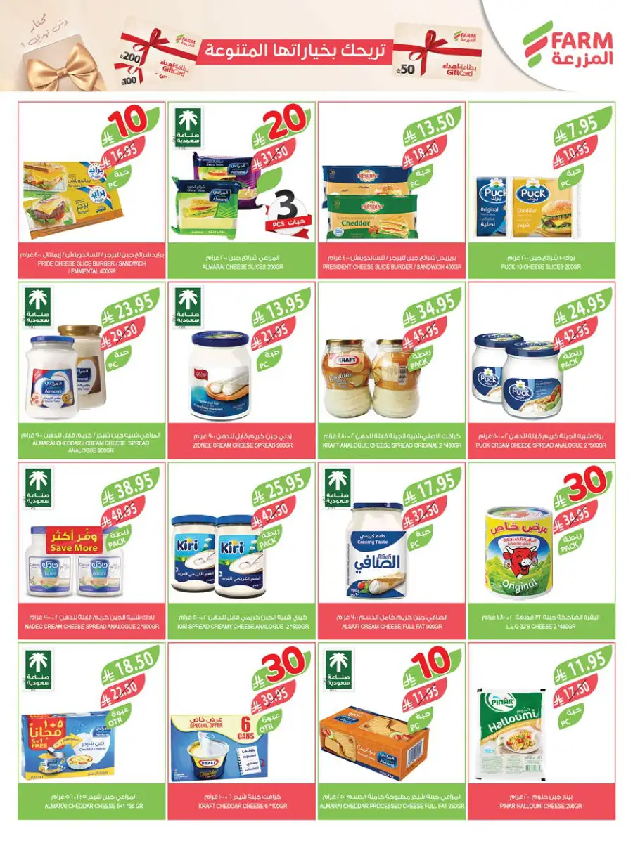 10-20-30 Riyal  Deals In Farm Store Hail