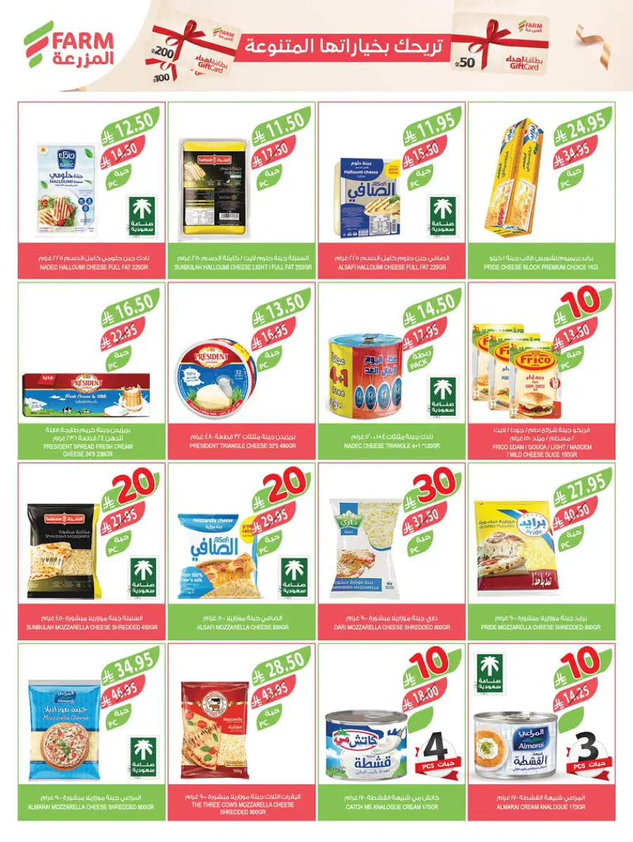 10-20-30 Riyal  Deals In Farm Store Hail