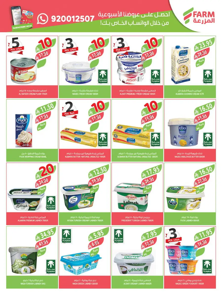 10-20-30 Riyal  Deals In Farm Store Hail