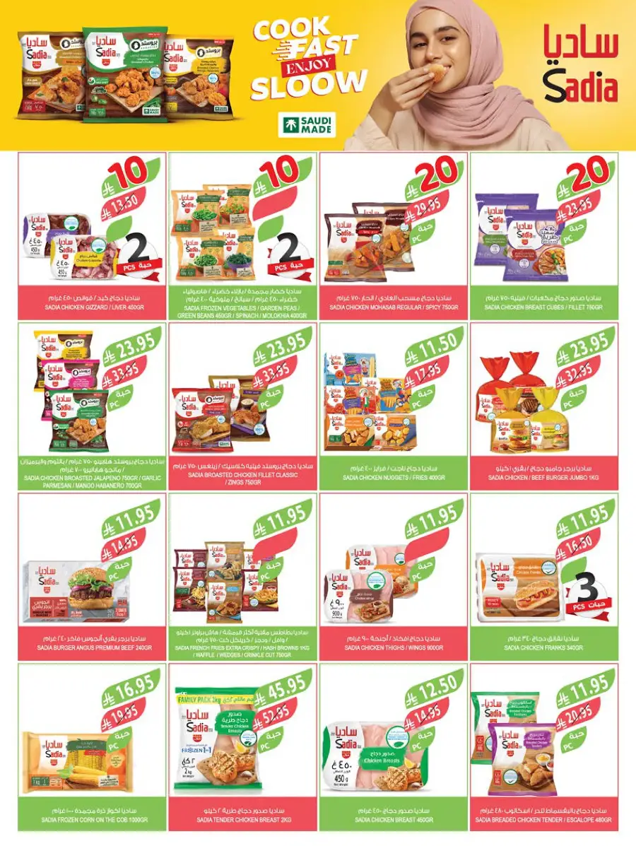10-20-30 Riyal  Deals In Farm Store Hail