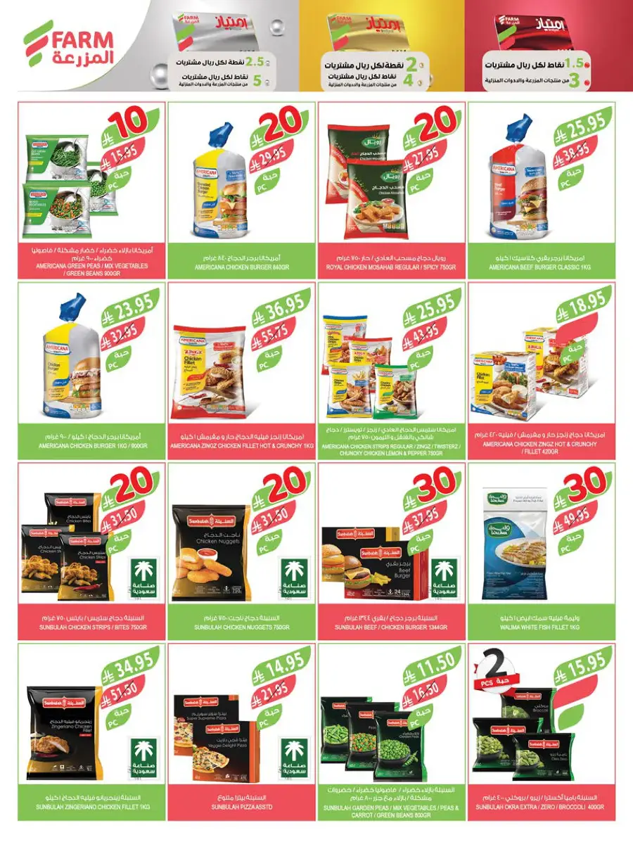 10-20-30 Riyal  Deals In Farm Store Hail