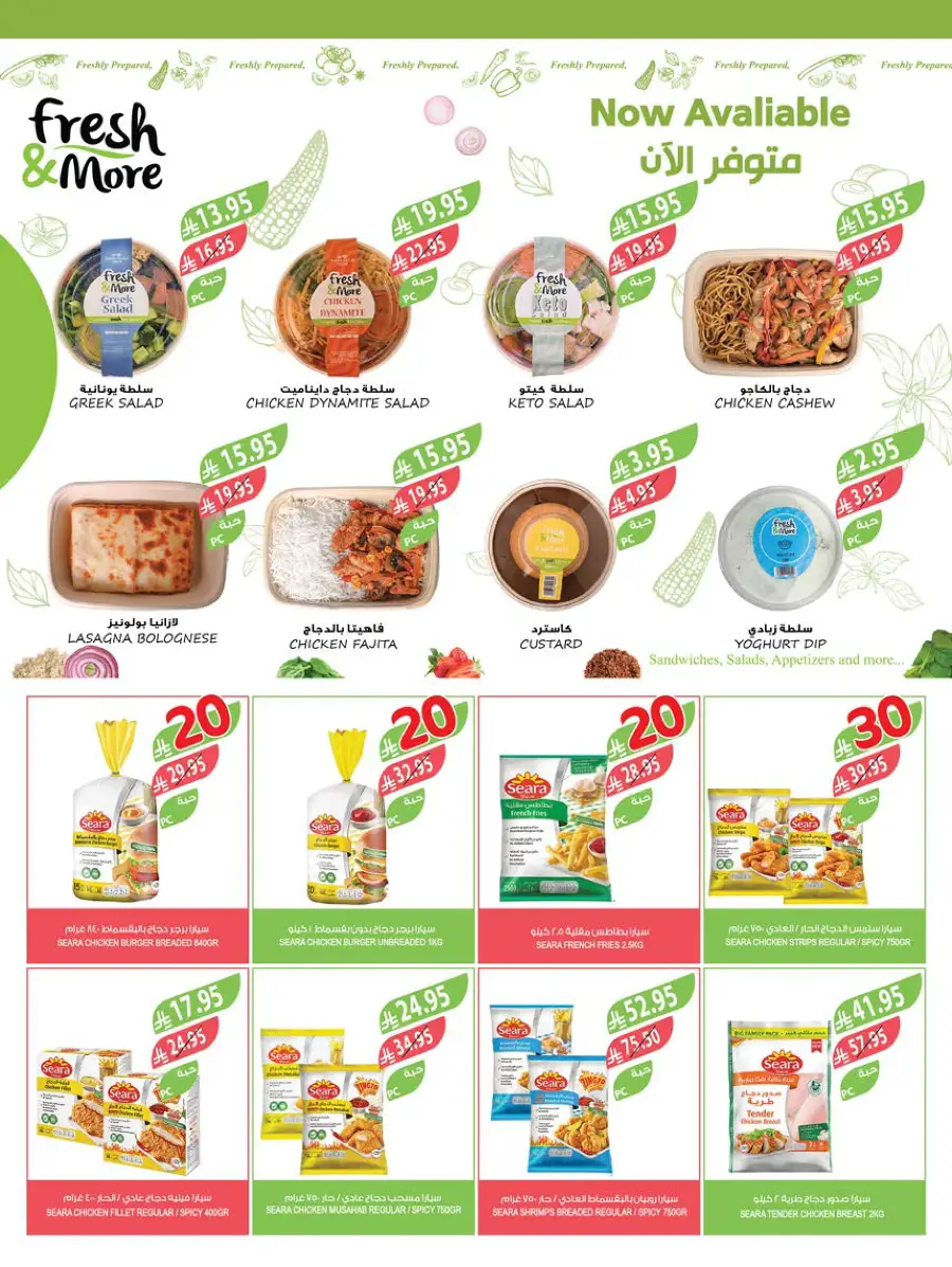 10-20-30 Riyal  Deals In Farm Store Hail