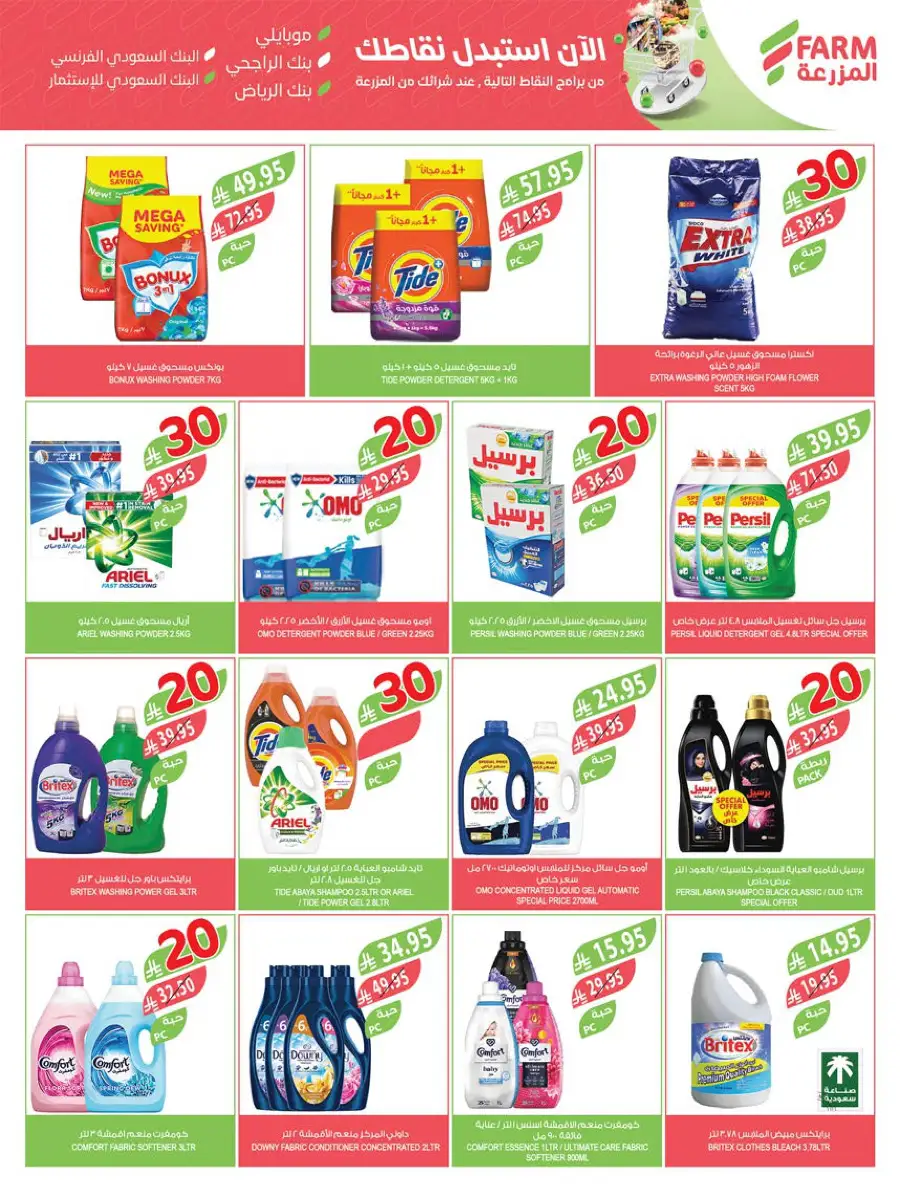 10-20-30 Riyal  Deals In Farm Store Hail