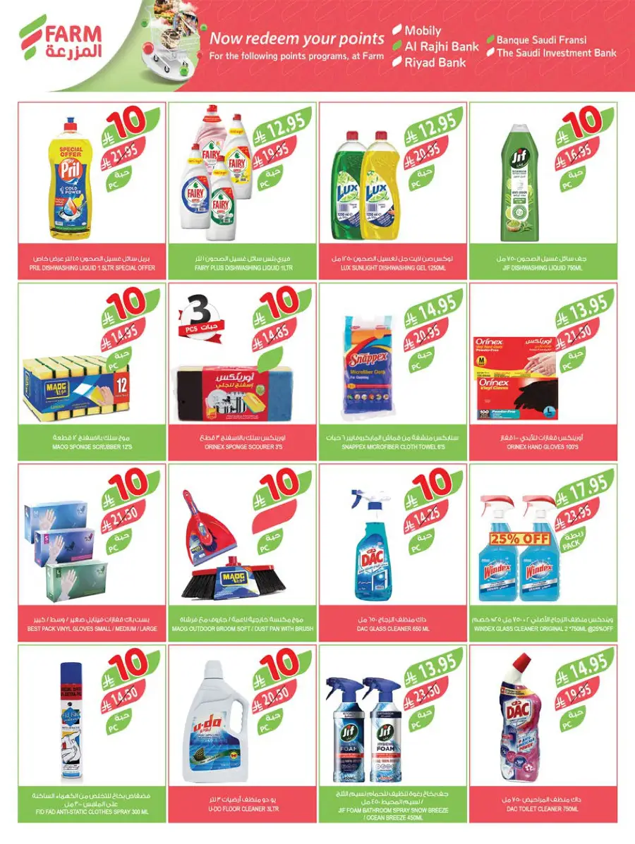 10-20-30 Riyal  Deals In Farm Store Hail
