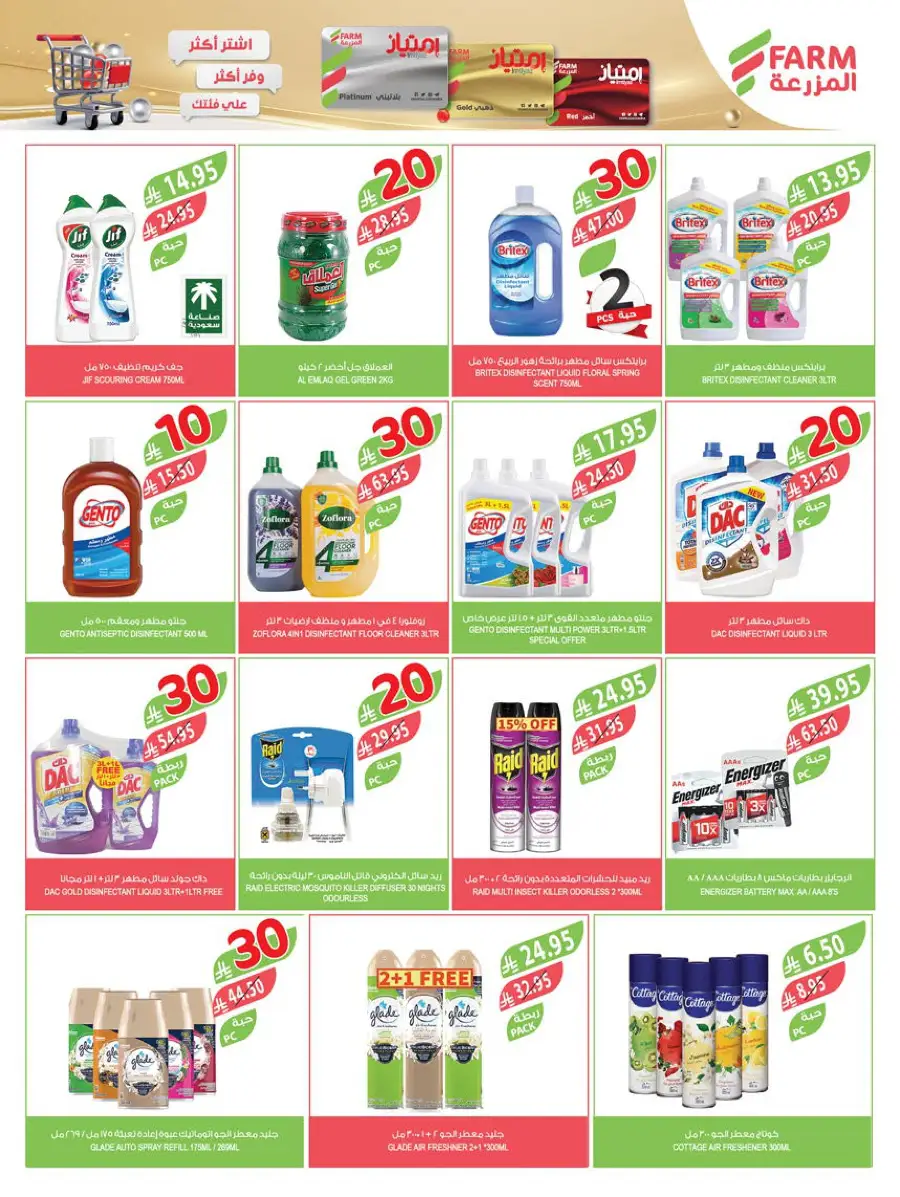 10-20-30 Riyal  Deals In Farm Store Hail