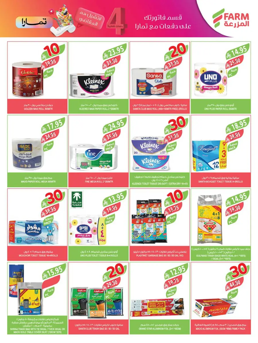 10-20-30 Riyal  Deals In Farm Store Hail