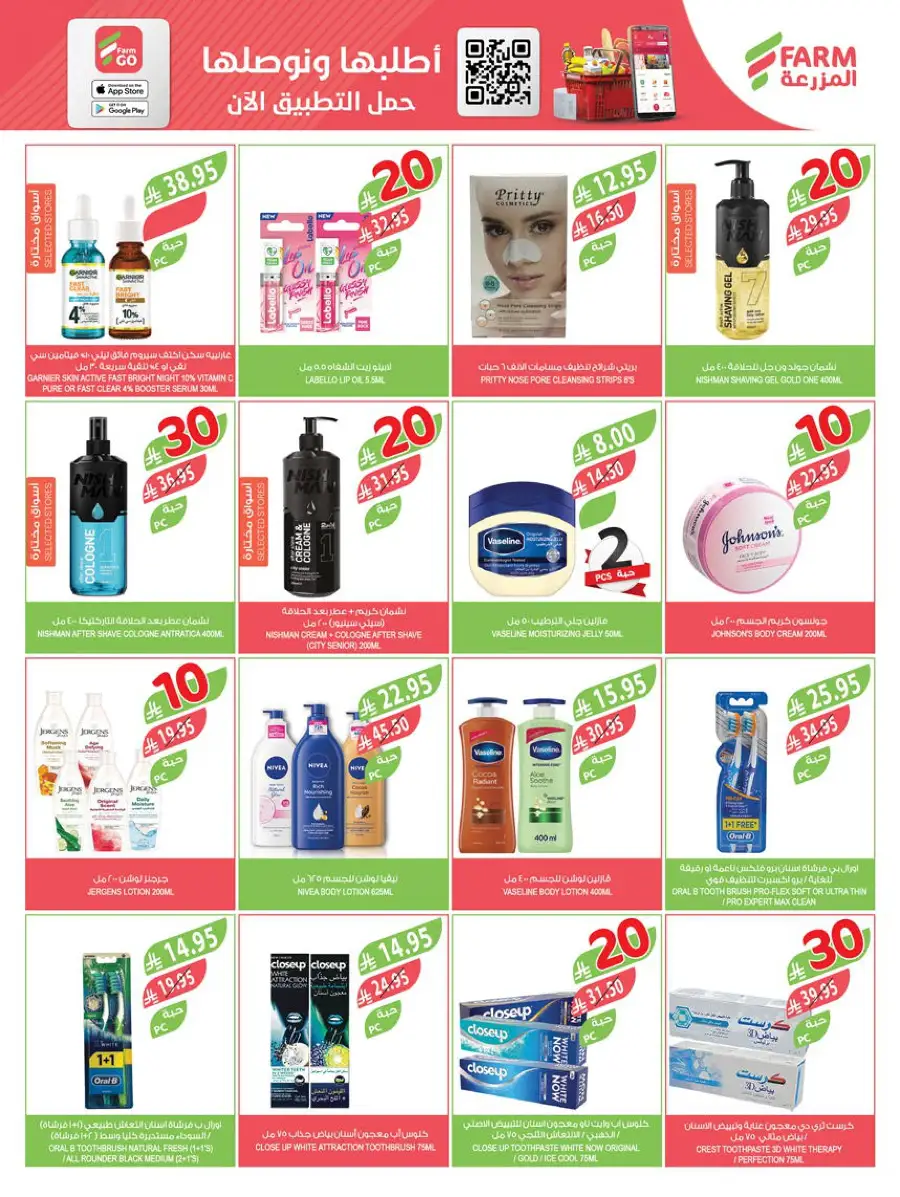 10-20-30 Riyal  Deals In Farm Store Hail
