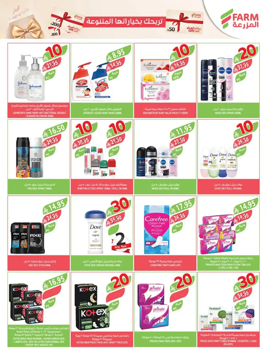 10-20-30 Riyal  Deals In Farm Store Hail
