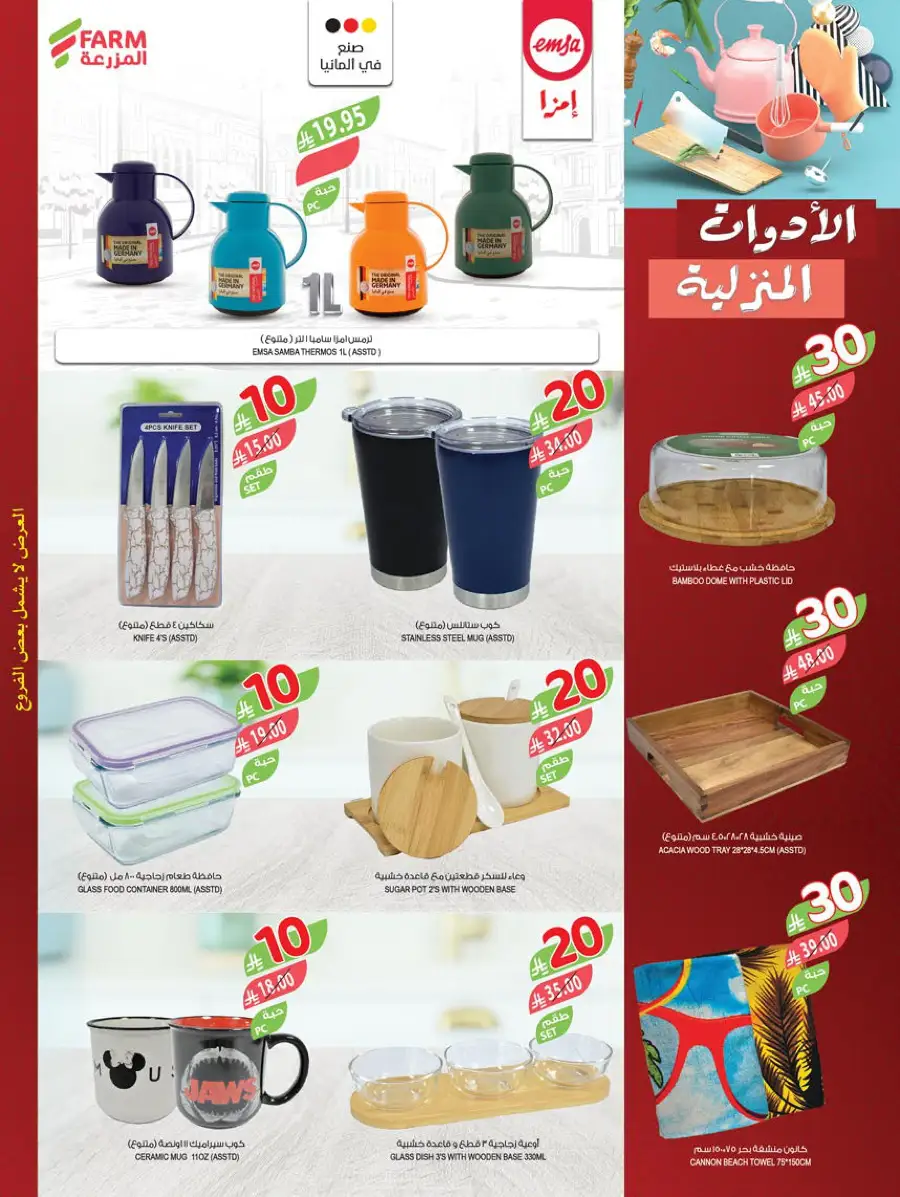 10-20-30 Riyal  Deals In Farm Store Hail