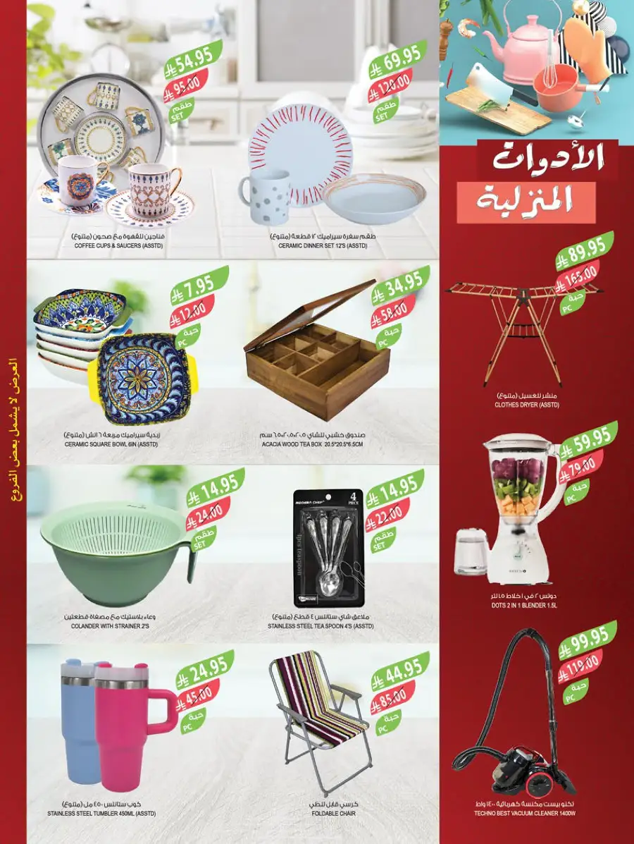 10-20-30 Riyal  Deals In Farm Store Hail