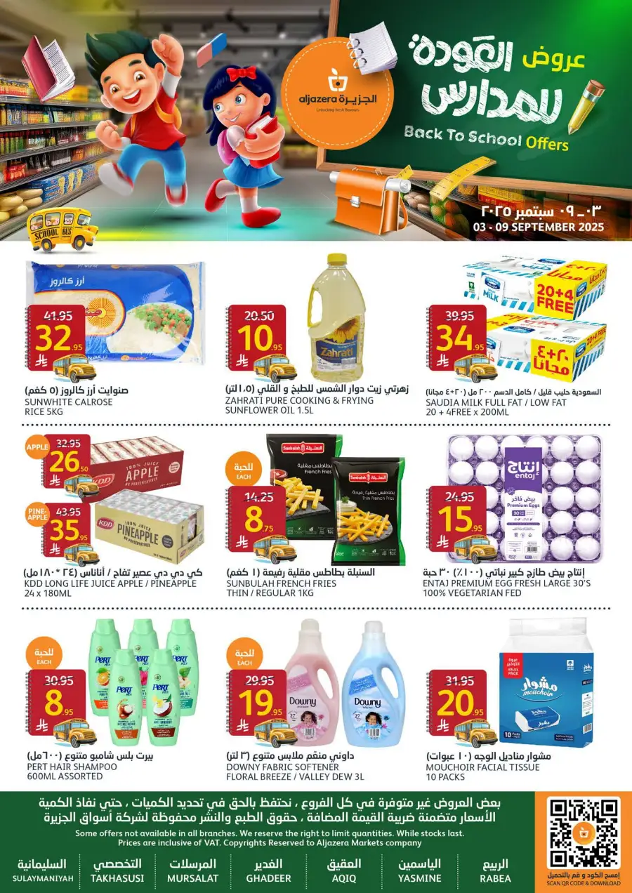 Back to School Offers In Al Jazera Market Riyadh